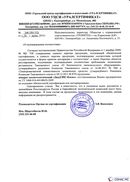 Диадэнс Космо в Озерске купить Скэнар официальный сайт - denasvertebra.ru 