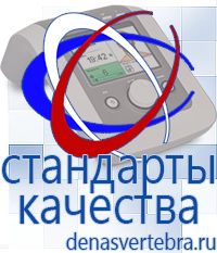 Скэнар официальный сайт - denasvertebra.ru Дэнас приборы - выносные электроды в Озерске