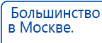 Пояс электрод купить в Озерске, Электроды Меркурий купить в Озерске, Скэнар официальный сайт - denasvertebra.ru