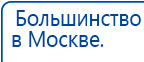 Электрод Скэнар - лицевой двойной Пешки купить в Озерске, Электроды Скэнар купить в Озерске, Скэнар официальный сайт - denasvertebra.ru