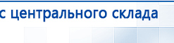 СКЭНАР-1-НТ (исполнение 01) артикул НТ1004 Скэнар Супер Про купить в Озерске, Аппараты Скэнар купить в Озерске, Скэнар официальный сайт - denasvertebra.ru