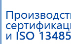 Электрод Скэнар - зонный универсальный ЭПУ-1-1(С) купить в Озерске, Электроды Скэнар купить в Озерске, Скэнар официальный сайт - denasvertebra.ru