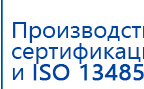 ЧЭНС-01-Скэнар-М купить в Озерске, Аппараты Скэнар купить в Озерске, Скэнар официальный сайт - denasvertebra.ru