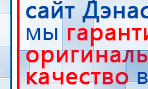 СКЭНАР-1-НТ (исполнение 02.1) Скэнар Про Плюс купить в Озерске, Аппараты Скэнар купить в Озерске, Скэнар официальный сайт - denasvertebra.ru