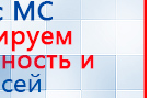 НейроДЭНС Кардио купить в Озерске, Аппараты Дэнас купить в Озерске, Скэнар официальный сайт - denasvertebra.ru