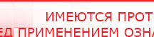 купить ДиаДЭНС-Кардио  - Аппараты Дэнас Скэнар официальный сайт - denasvertebra.ru в Озерске