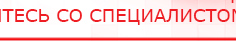 купить НейроДэнс ПКМ - Аппараты Дэнас Скэнар официальный сайт - denasvertebra.ru в Озерске